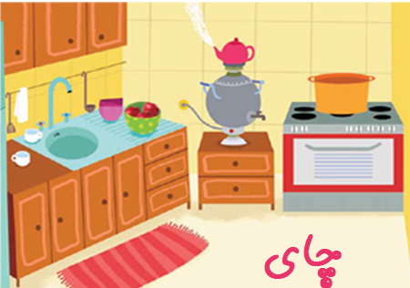 عکس طرح نقاشی سماور کودکانه