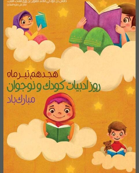 عکس کودک و نوجوان