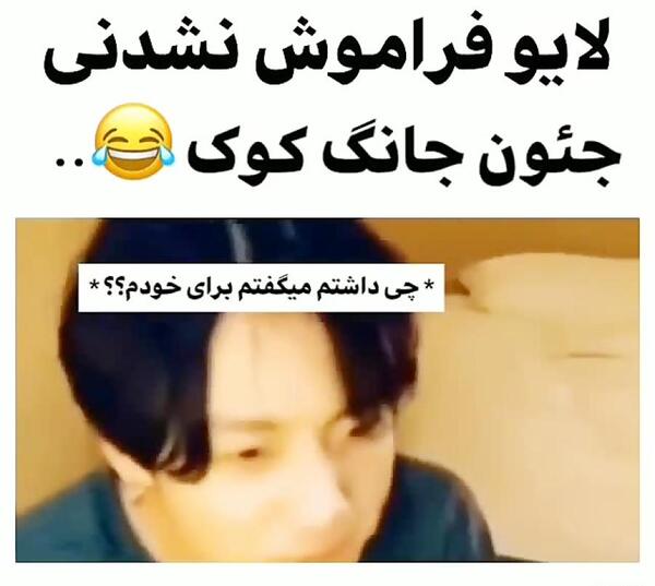 عکس خونه ی جونگ کوک
