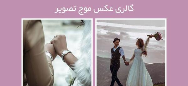 آتلیه عکس شهرک غرب