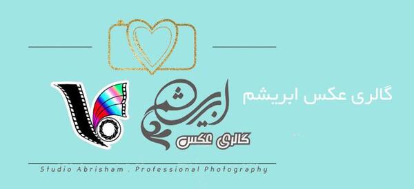 آتلیه عکس شهرک غرب