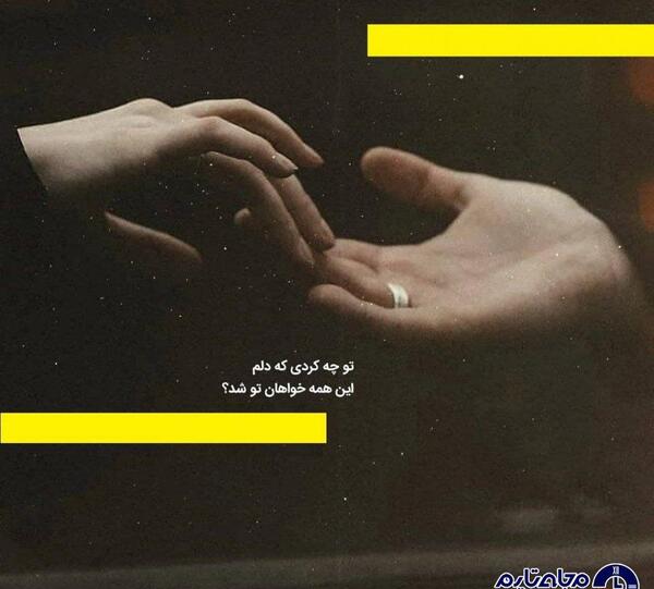 عکس نوشته تو و ناو شار دلم