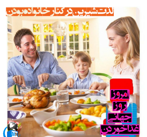 عکس نوشته روز جهانی غذا