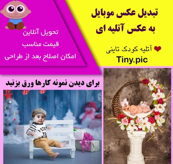آتلیه عکس آنلاین