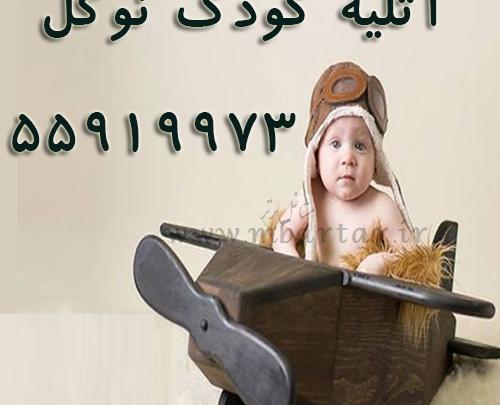 آتلیه عکس کودک نوگل