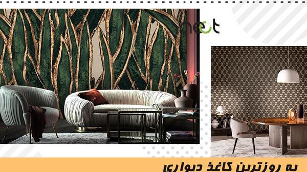 عکس نقاشی مدرن جایگزین کاغذ دیواری
