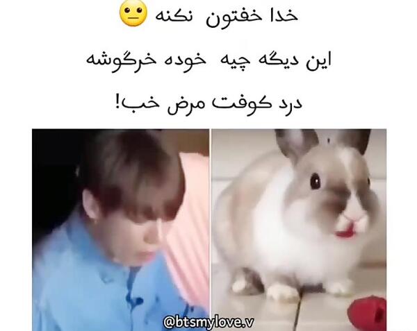 عکس جونگ کوک خرگوشی