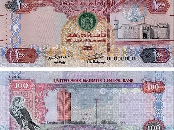 عکس درهم دبی