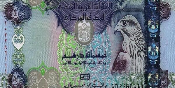 عکس درهم دبی