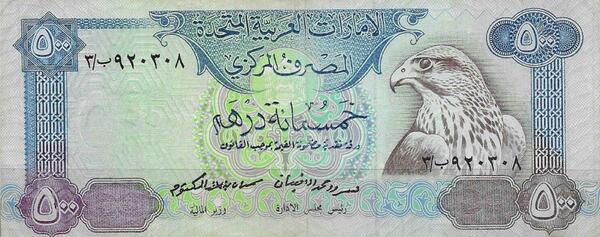 عکس درهم دبی