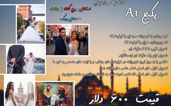 هزینه عکس فرمالیته