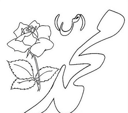 عکس نقاشی ساده عید مبعث