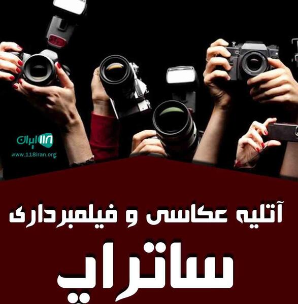 آتلیه عکس گرگان