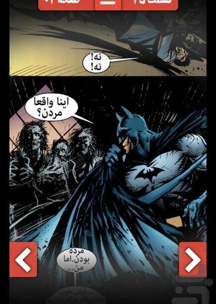 عکس بتمن قاتل