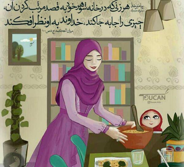 عکس تبریک روز زنان خانه دار