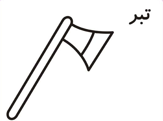عکس نقاشی کودکانه تاب