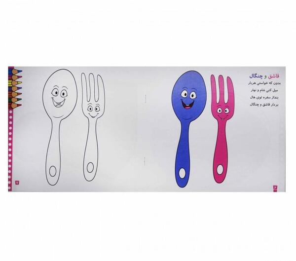عکس نقاشی کودکانه قاشق