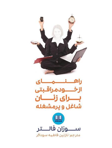 عکس نوشته روز زنان شاغل