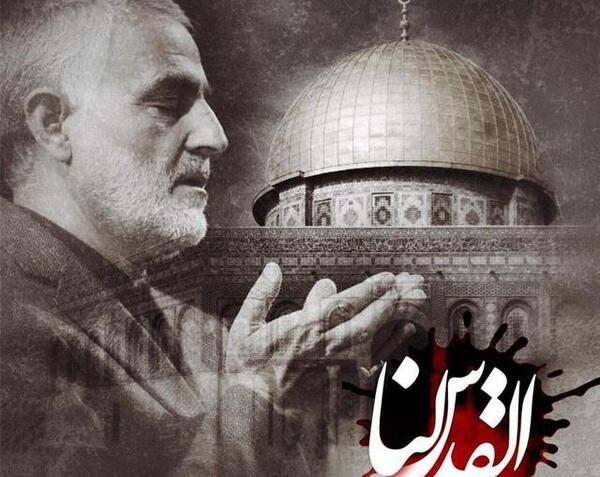 عکس نوشته روز قدس ۱۴۰۳