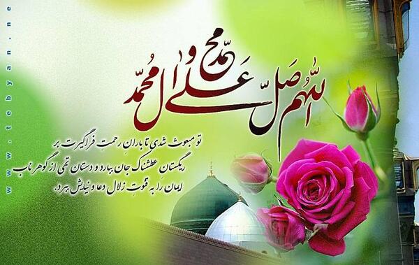 عکس تبریک ولادت حضرت محمد