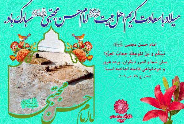 عکس ولادت امام حسن مجتبی
