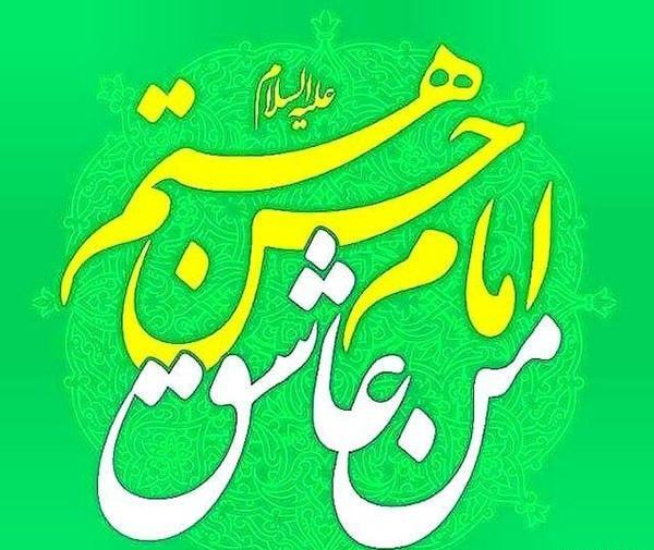 عکس ولادت امام حسن مجتبی