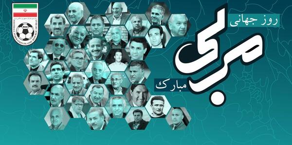 عکس نوشته روز مربی مبارک