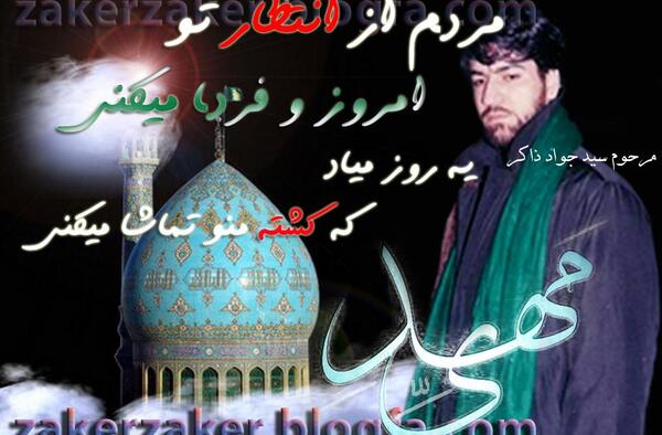 عکس کودکی سید ذاکر