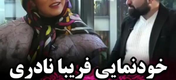 عکس همسر واقعی نیما نادری