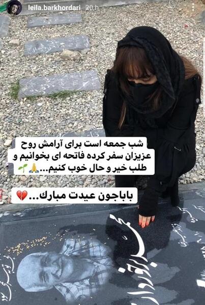 عکس پدر لیلا برخورداری