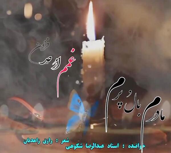 عکس پنجشنبه های دلتنگی سوزناک