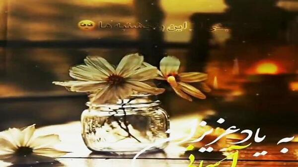 عکس پنجشنبه های دلتنگی سوزناک