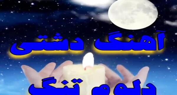 عکس پنجشنبه های دلتنگی سوزناک