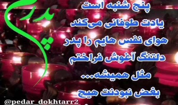 عکس پنجشنبه های دلتنگی سوزناک