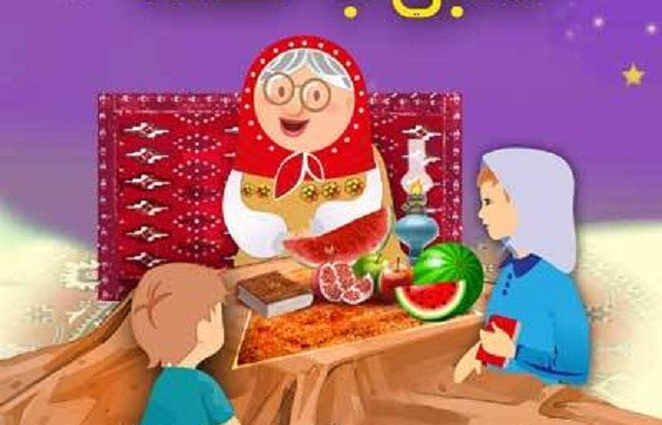 عکس نقاشی مدرن شب یلدا