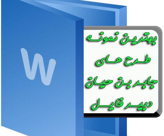 عکس نقاشی ساده برای طرح جابر