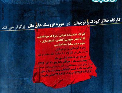 عکس کودک خلاق