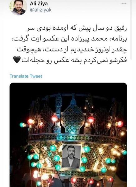 عکس کودکی علی ضیا
