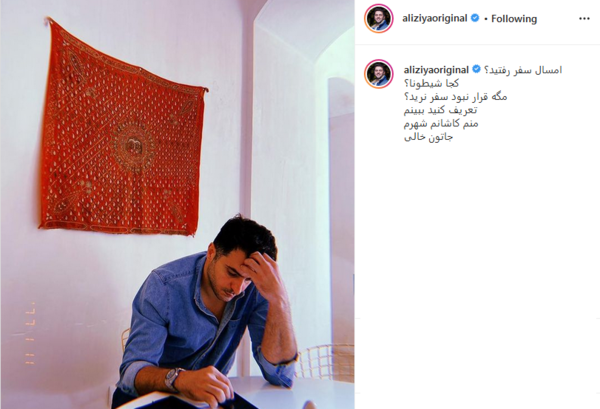 عکس کودکی علی ضیا