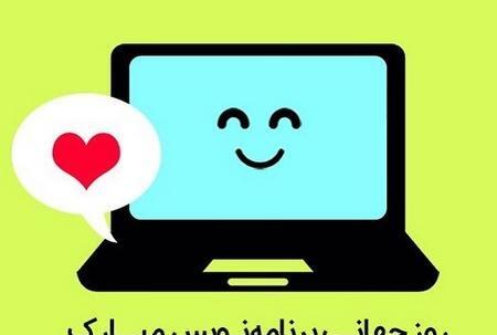 عکس تبریک روز برنامه نویس