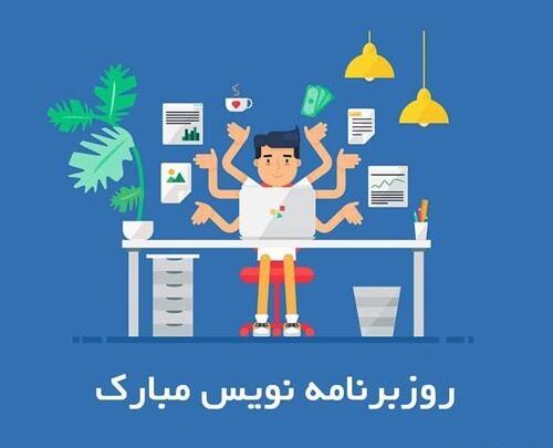 عکس تبریک روز برنامه نویس