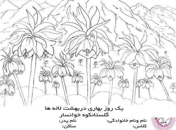 عکس نقاشی گل لاله واژگون