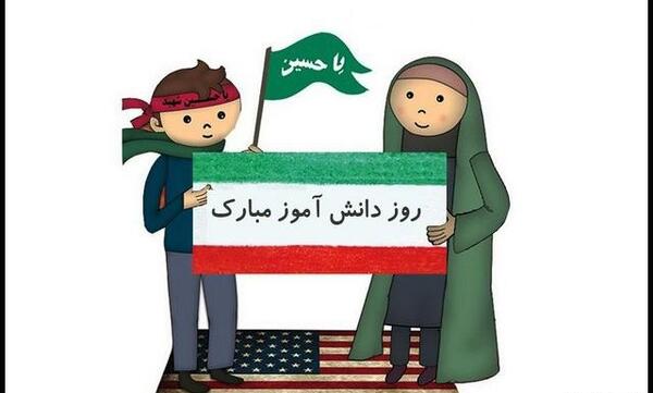 عکس پرچم ۱۳ آبان