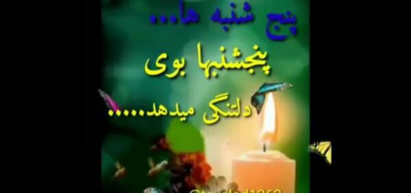 عکس پنجشنبه های دلتنگی داداش