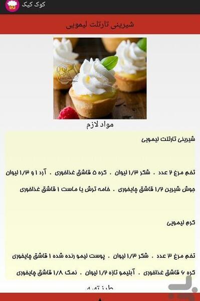 عکس مواد کوک