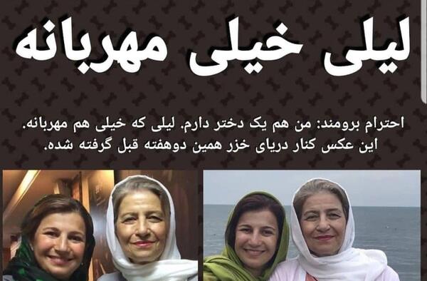 عکس مادر لیلی رشیدی