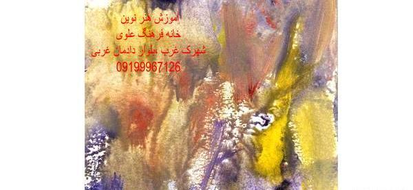 عکس نقاشی مدرن کودکان