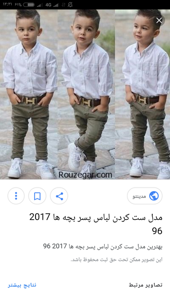 عکس کودک لات