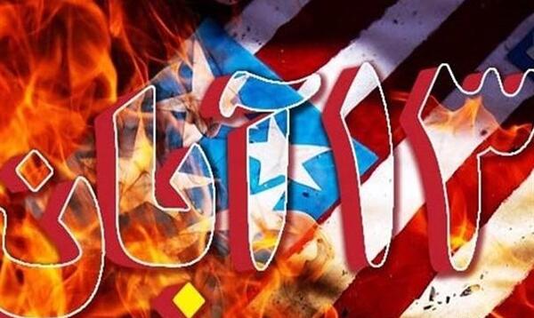 عکس برا 13 آبان