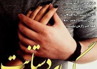 عکس برای شوهر عاشقانه
